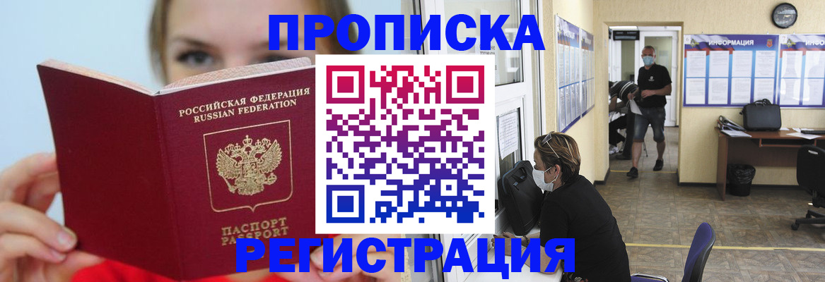 временная регистрация законно в Краснокамске