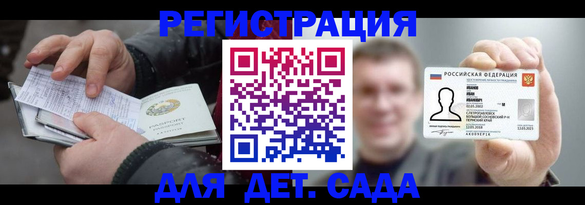 миграционный учет в Краснокамске